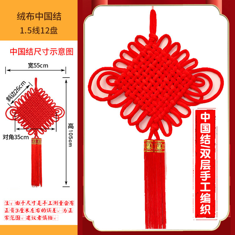 编织绒布中国结大号客厅挂件喜庆福字玄关乔迁新款中国结|undefined