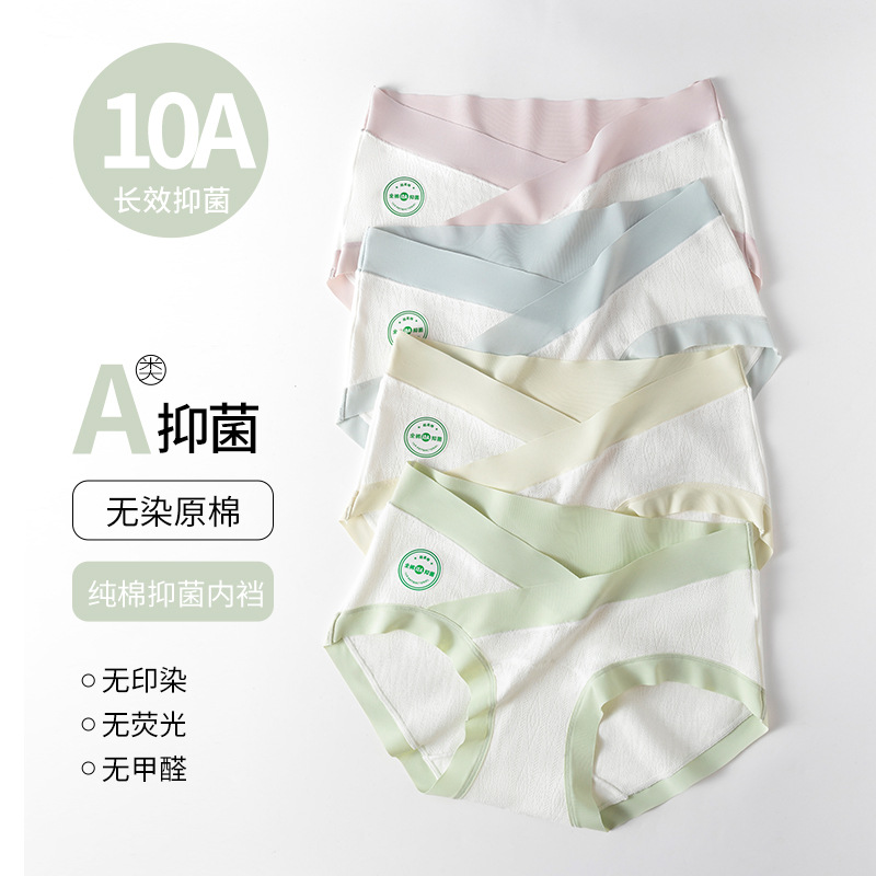 Pregnant women's underwear cotton 10A antibacterial extended crotch early, middle and late pregnancy special seamless low waist belly triangle shorts
