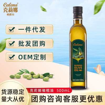 Clay pure Olive oil Spain Imported Cooking oil 500ml Vial Bodybuilding Cooking wholesale Group purchase