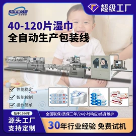 多功能包装机;食药品包装机;灌装机械