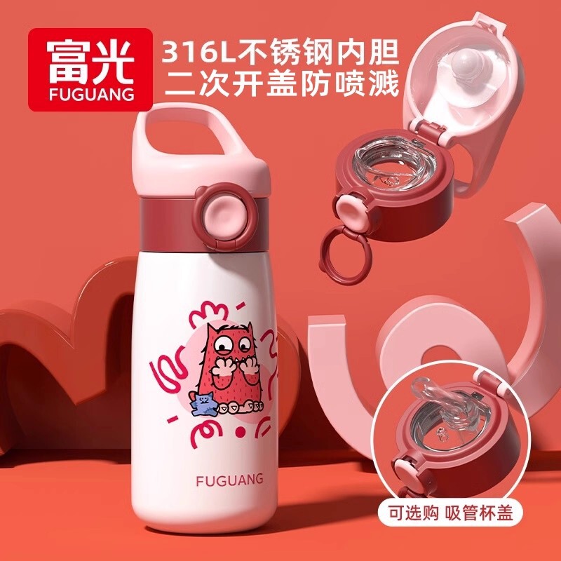 富光儿童保温杯316女带吸管水杯子上学专用水壶小学生幼儿园杯子|undefined