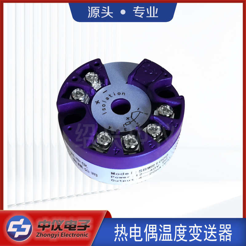 绍兴中仪SBWR热电偶温度变送器模块 K型热电偶转4-20mA温度模块