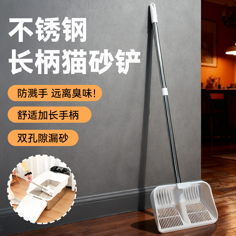 Stainless Steel Cat Litter Scoop with Extended Handle, Metal Cat Litter Scoop, Tofu Litter Scoop, Quail Litter Scoop, Poop Scooper