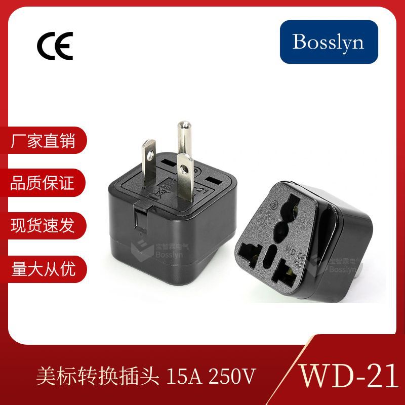 现货供应T型美式插脚 万国通用插头转换器15A 250V NEMA6-20P