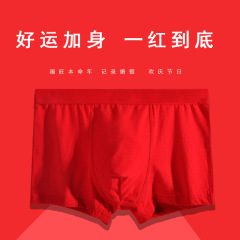 赤い95綿の男性の下着は結婚して本命年の赤い平角のズボンの四角の鴻運の下着の男を嫁ぎます。