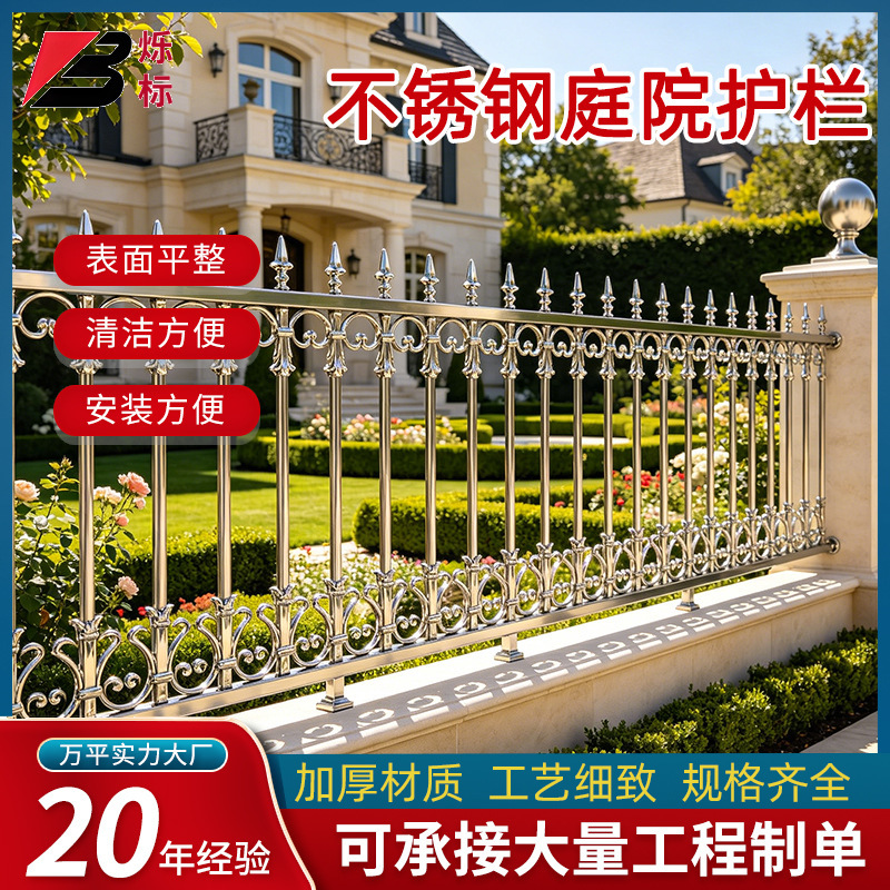 Stainless Steel Courtyard Guardrail 201/304 Material for Home Yard Fences, Scenic Area Gardens, Isolation Stainless Steel Guardrail Stainless Steel Courtyard Guardrail 201/304 Material for Home Yard Fences, Scenic Area Gardens, Isolation Stainless Steel Guardrail