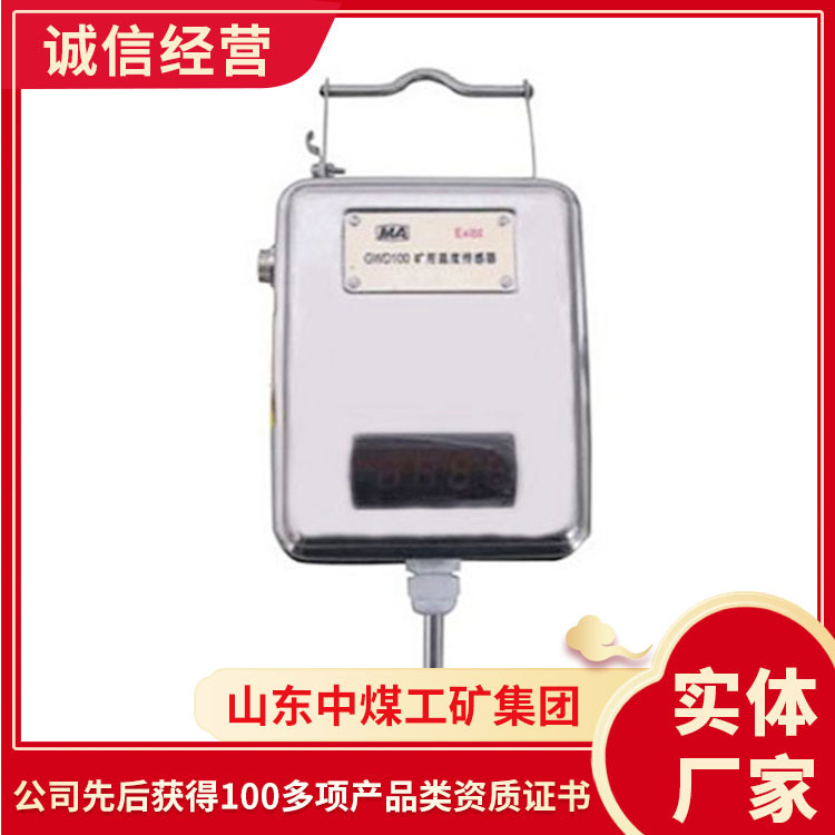 多种型号GWSD100/100温湿度传感器 GWSD温湿度传感器