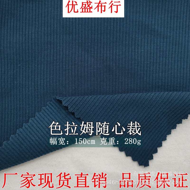 色拉姆罗纹随心裁面料 280g人棉拉架弹力坑条螺纹布2*2单面坑条绒