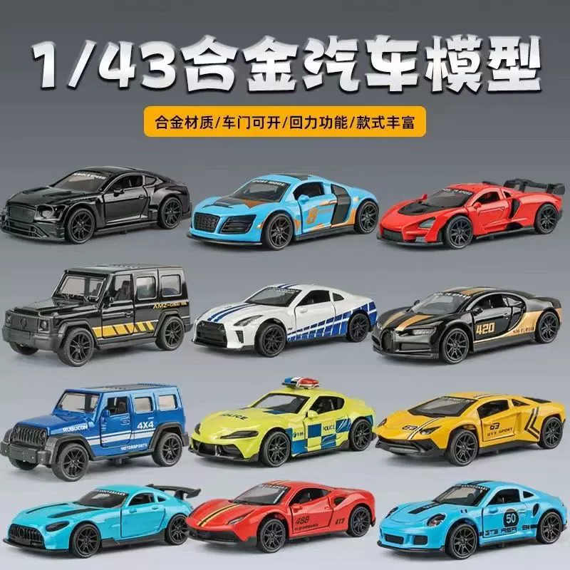 Модель автомобиля из сплава Lambo, спортивный автомобиль, автомобиль с откатным механизмом, игрушечный автомобиль для мальчиков, украшения, небольшие подарки, трансграничные прямые продажи