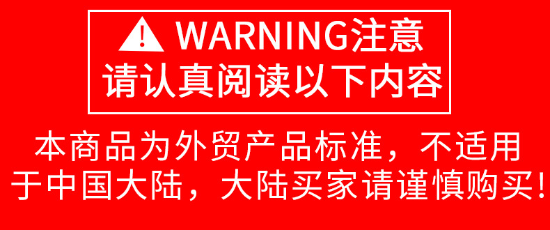 警告 安邦店.jpg