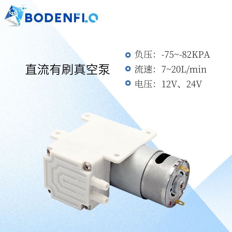 20L80kpa泵隔膜泵抽气长寿命美容设备电动微型真空泵美容设备专用