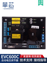 EVC600C{͟oˢl늙CMԄ늉{AVRŷ