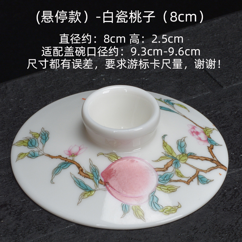 (9) (호버모델) - 백자 복숭아 (8cm)