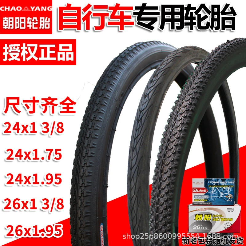 Велосипед Chaoyang 14/16/20/22/24/26/27,5x13/8x1,50/1,75/1,95 внутренние и внешние шины