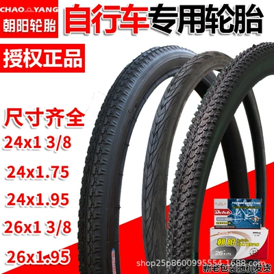 Chaoyang Bicycle 14/16/20/22/24/26/27.5X13/8X1.50/1.75/1.95 Inner and Outer Tires