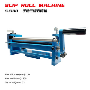 SJ300 manual reel forming width 300mm thickness 1mm with vise use upper shaft removable