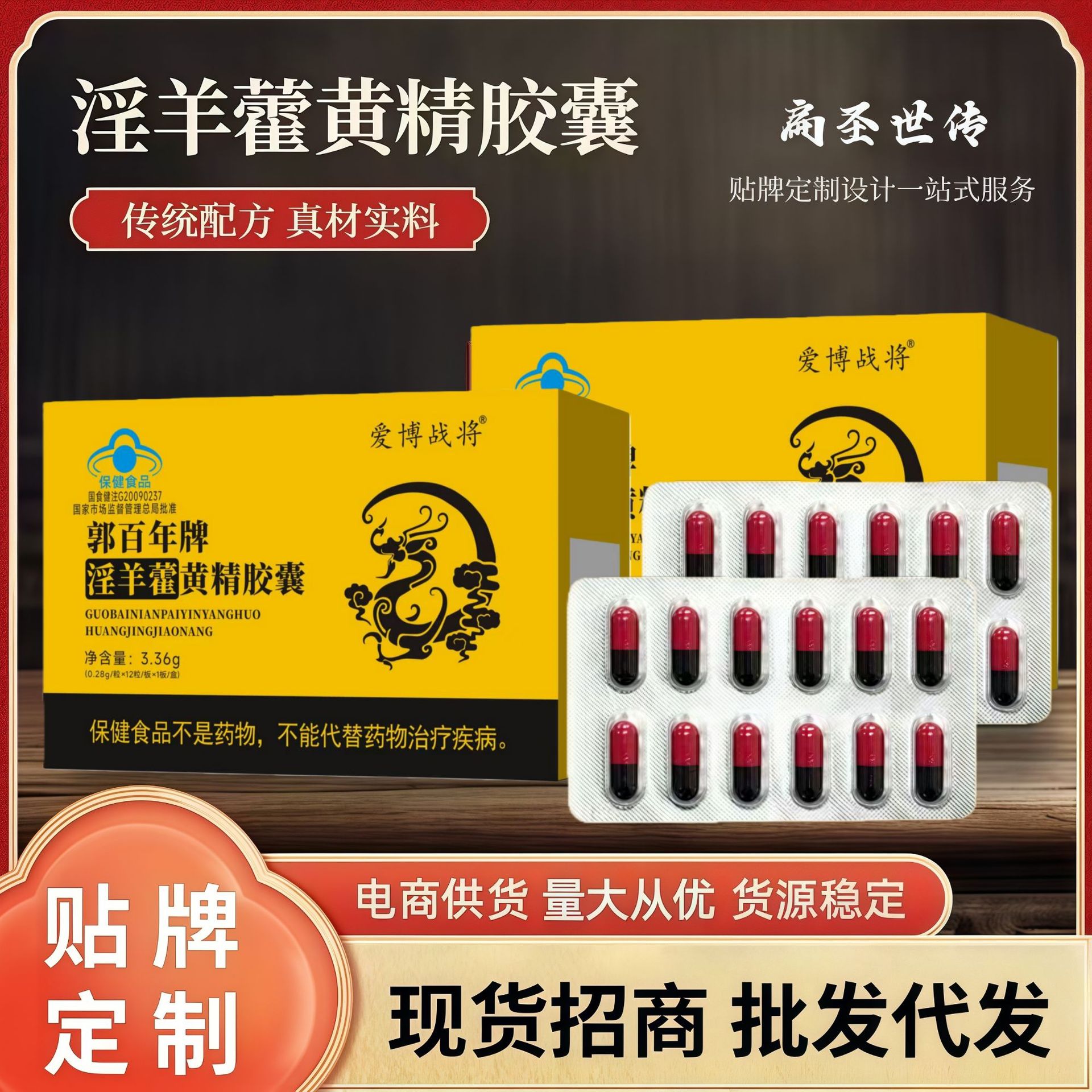 Epimedium and Polygonatum Capsules 12 Capsules Blue Cap Male Adult Oral Health Supplement Men's Health Supplement Wholesale