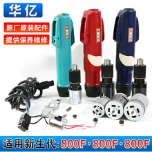 A|800F/801F/802F늄ݽz늙C⚤Դ΢_P