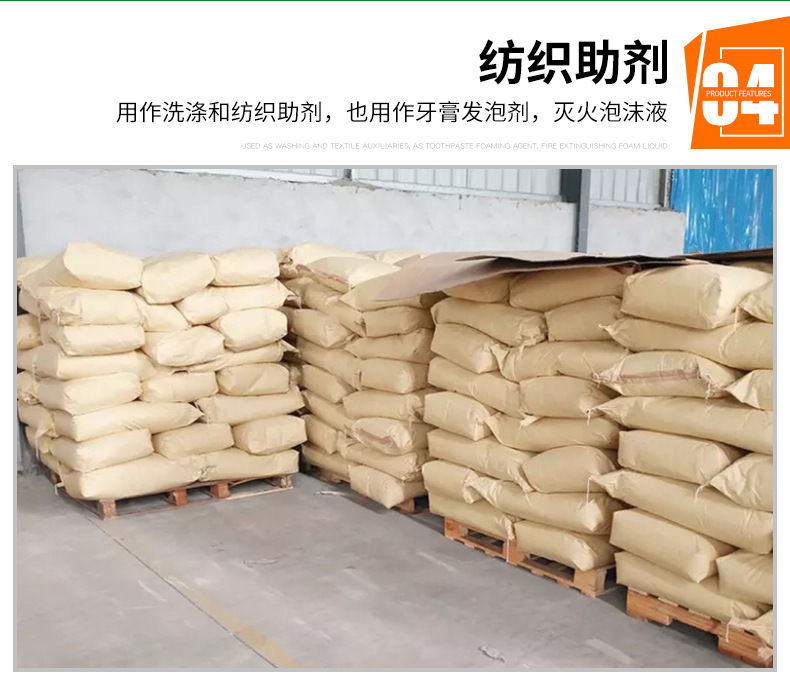 十二烷基磺酸钠_08