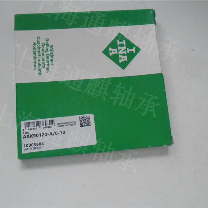 INA滚针AXK90120-A/0-10轴承