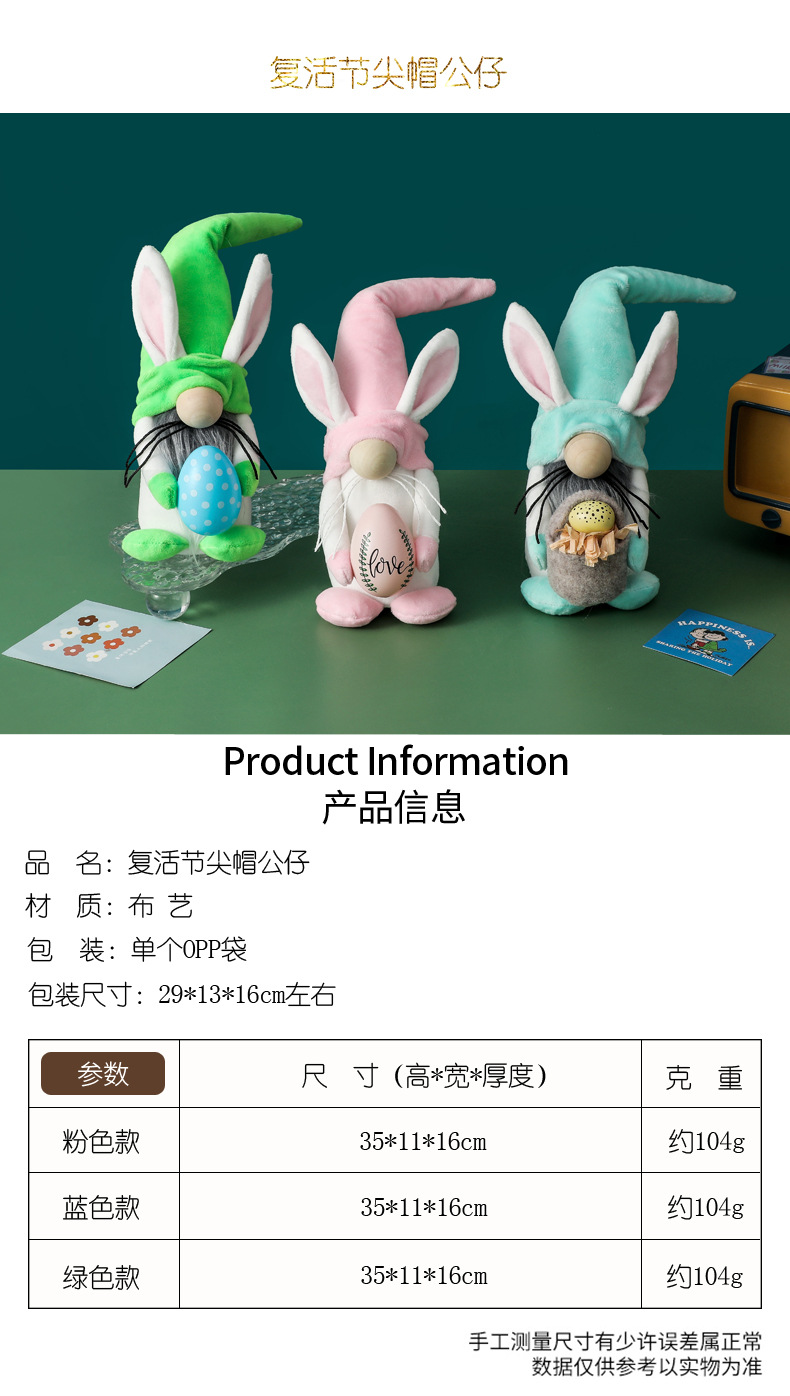3款尖帽复活节公仔_01
