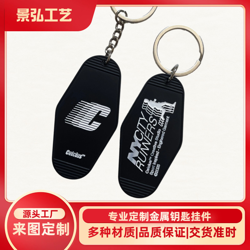 Metal Keychain Tag Custom Logo Airport Hotel Luggage Tag Clothing Number Plate Export Cross-Border Keychain
