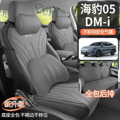 Modelə uyğun (Original) oturacaq örtükləri: BYD Seat Cover Breathable