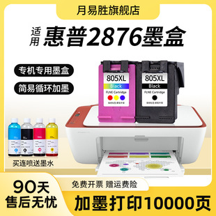 �m�û���2876ī��DJ������HP Deskjet2876ī�м��ßo����ӡ�Cīˮ