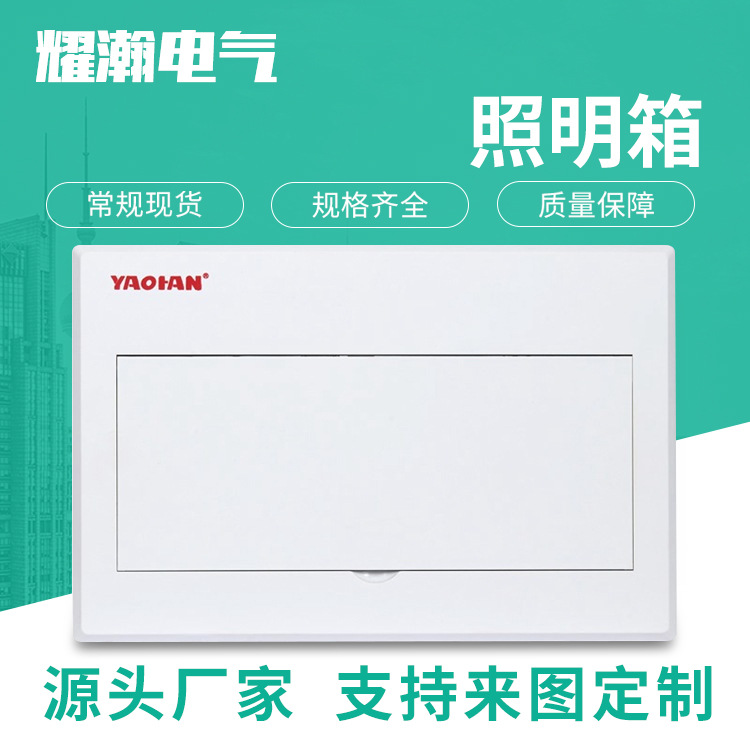 厂家 梅兰型强电箱 户内入户箱36回路配电箱塑面PZ30型照明箱