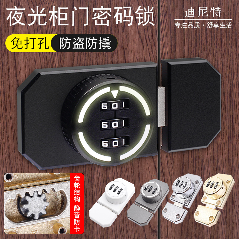 Punch-free combination lock bolt anti-theft lock cabinet door lock cabinet lock shoe cabinet drawer double-opening pair lock lock buckle wardrobe