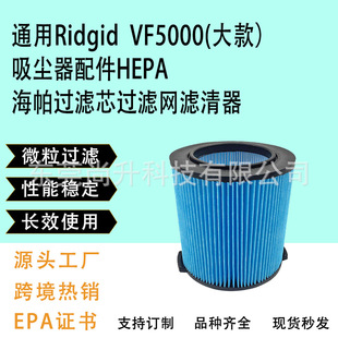 ͨ��Ridgid VF5000(���) ���m�����HEPA�����^�Vо�^�V�W�V����