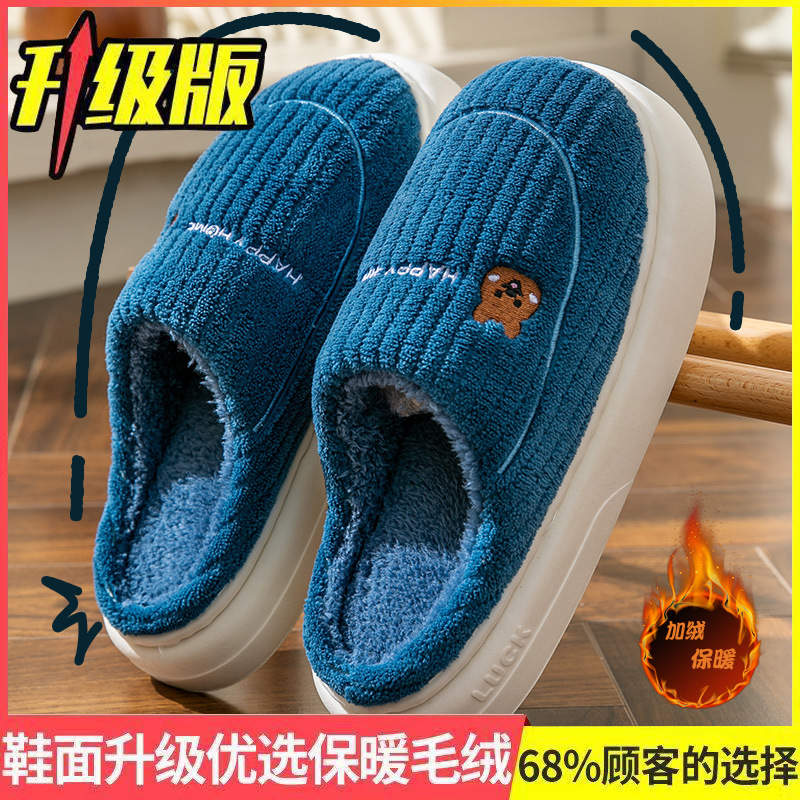 2025新款网红爆款棉拖鞋女款秋冬季居家家用防滑保暖情侣棉拖鞋男|undefined