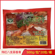 伟红八支蒜香骨500g*20包调味排骨腌制猪肋排油炸半成品酒店食材