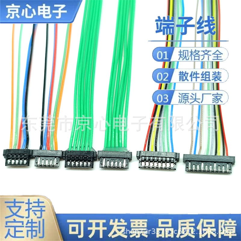 供应0.8MM间距广濑DF52-6P-0.8C端子线电池无人机传感器端子线束