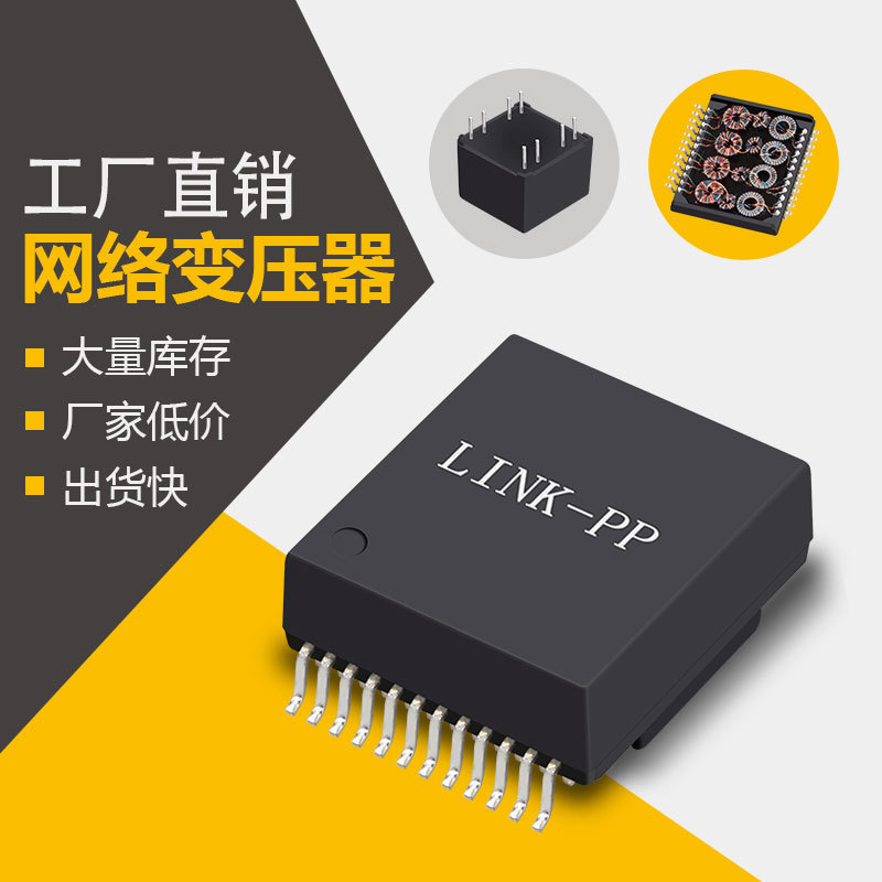 H1060NL 40PIN十兆百兆自适应 SMD贴片式网络变压器 脉冲滤波器