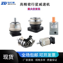 ZD中大斜齿减速箱高精密伺服行星齿轮减速机多尺寸可定制