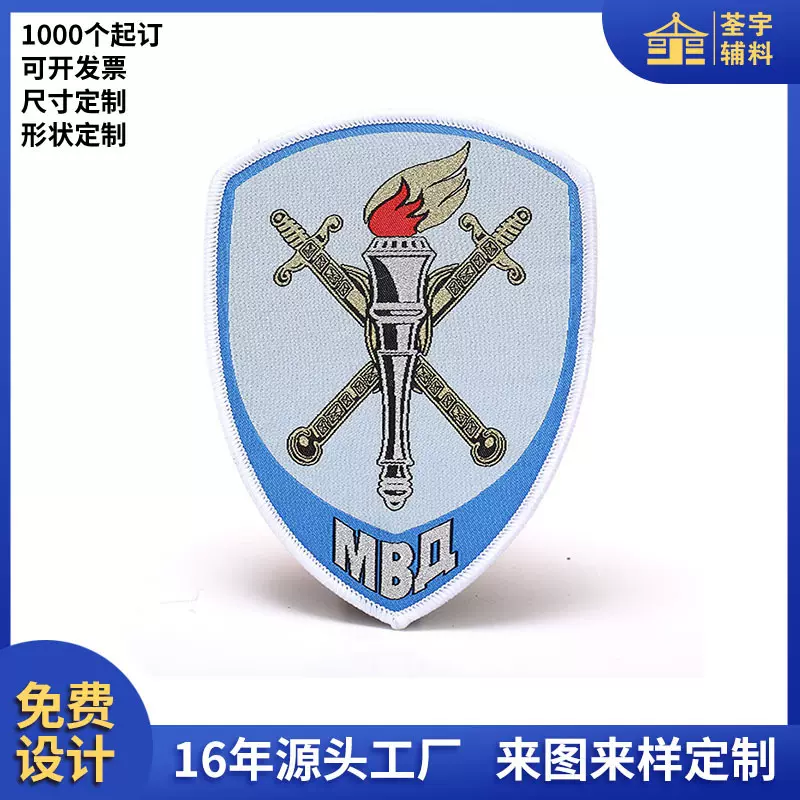 厂家小批量定做锁边针织电脑织唛章俄罗斯风格肩章欧陆肩章