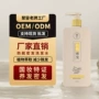控油定制防脱生姜洗发水