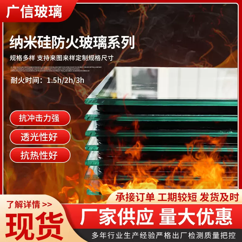 A类防火玻璃2小时3h2.5h隔热防火玻璃超白玻璃非隔热防火玻璃