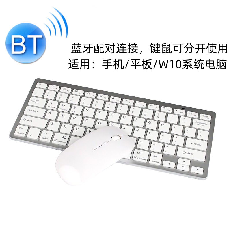 Juego de teclado y mouse inalámbricos, batería seca portátil y silenciosa de 87 teclas con teclado pequeño, juego de teclado y mouse Bluetooth de oficina