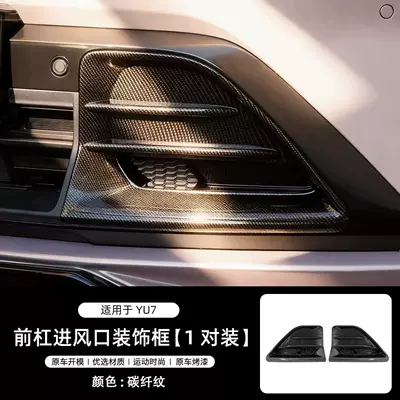 Decoration New Car Accessories, Other Automotive Exterior Supplies - yu7-5d-carbon-fiber-pattern-front-bumper-air-inlet-decorative-frame2-piece-set
