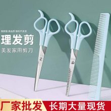 理发剪刀专业剪头发打薄牙剪平剪家用理发剪刀套装美发剪厂家批发