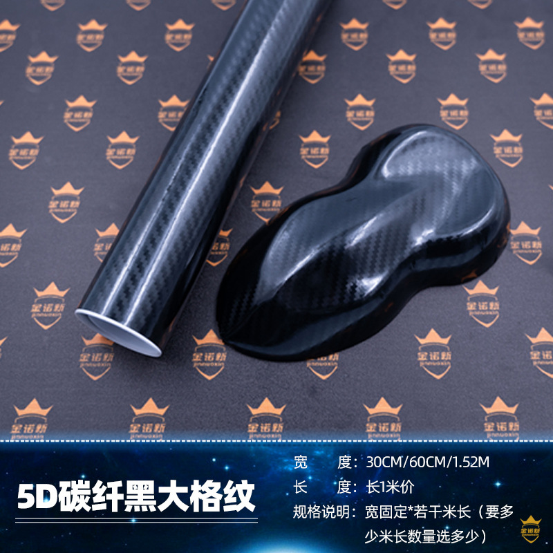 5D 탄소 섬유 블랙 큰 격자 무늬