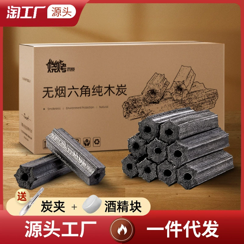 Древесный уголь Барбекю Углерод Бытовая Внутренняя Специальная Огонь Отопление На открытом воздухе Быстрогорящий Бамбуковый уголь Шестиугольный уголь Механизм защиты окружающей среды Древесный уголь