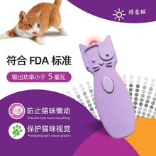 猫玩具自嗨逗猫激光笔红外线逗猫棒小猫爱玩解闷电池套装组合