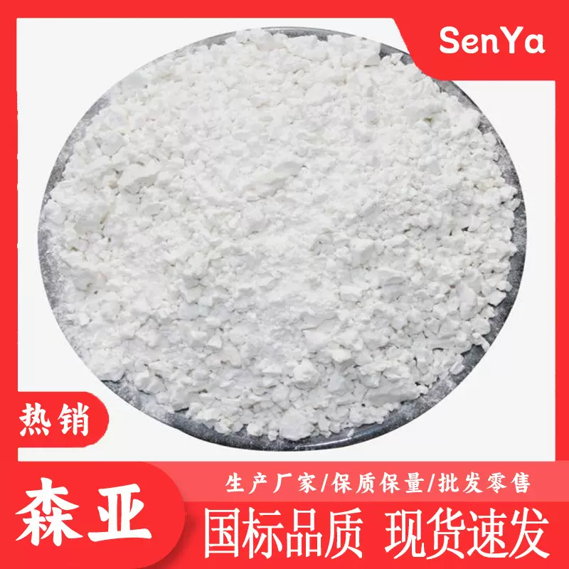 3,5,6-三氯水杨酸  合成材料中间体  厂家生产  工业级