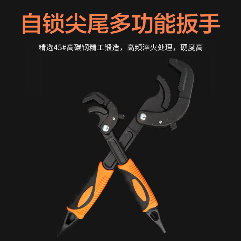 自锁型多功能多用扳手水管大开口家用水暖管钳多用活口板子手工具