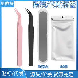 金羽夹美睫师用公主夹嫁接睫毛镊子初学者工具假睫毛不锈钢镊子