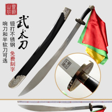 龙泉市武术刀不锈钢表演刀响刀训练刀半软刀太极刀未开刃