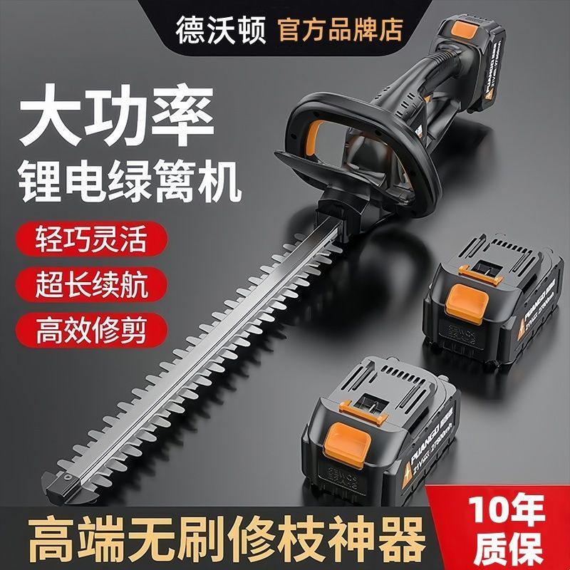 电动绿篱机茶叶茶树修枝剪农用充电修花剪刀园林篱笆绿化修剪神器